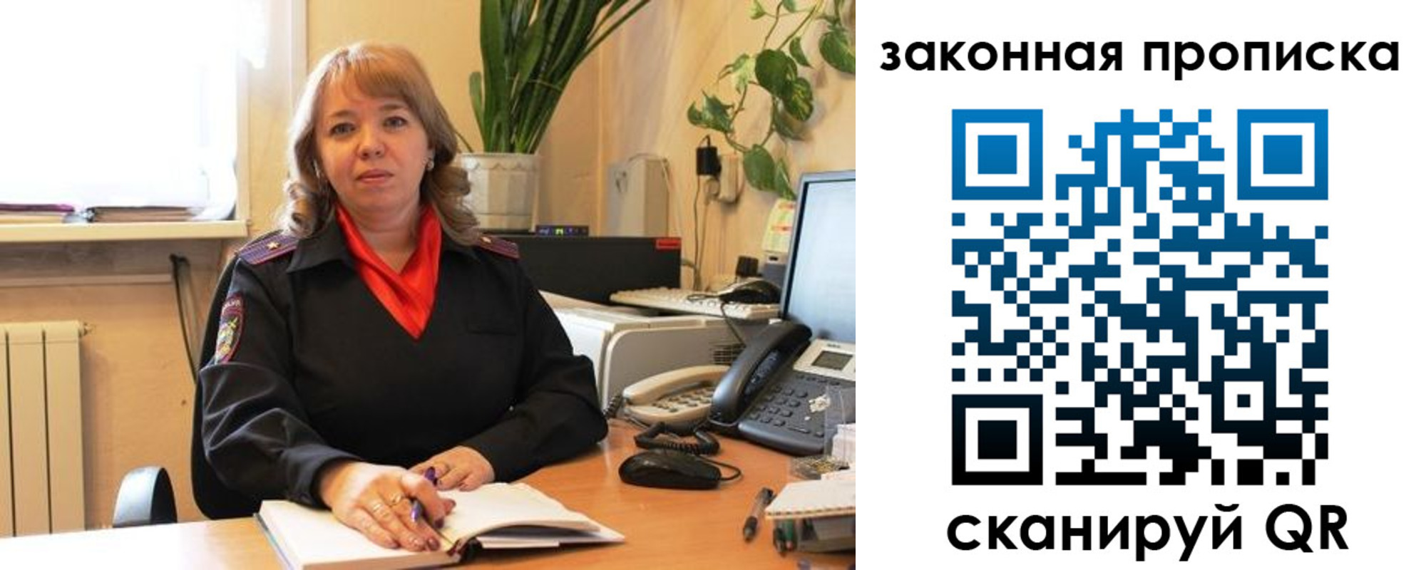 временная регистрация адрес в Новозыбкове