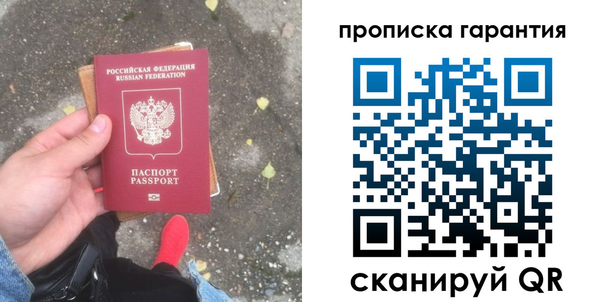 временная регистрация гарантия в Новозыбкове