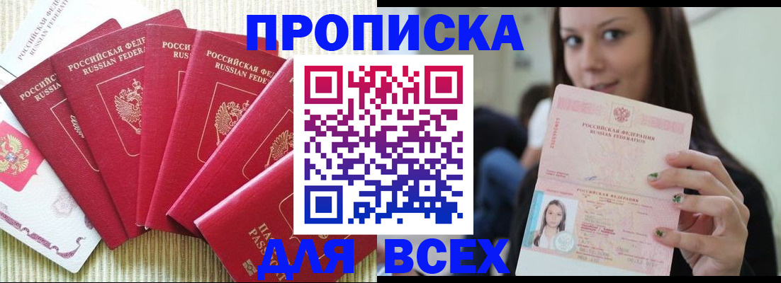 пропишу в квартире в Новозыбкове