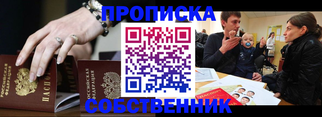 регистрация в Новозыбкове