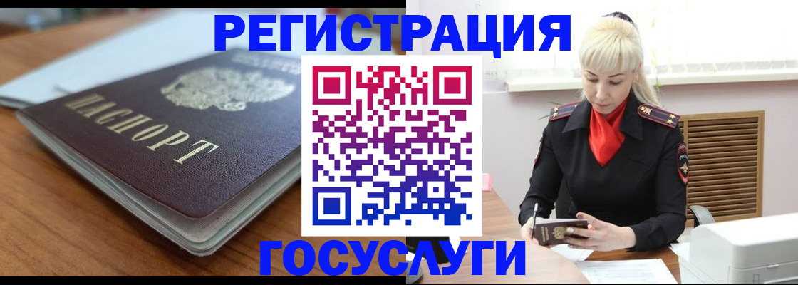 временная регистрация гарантия в Новозыбкове