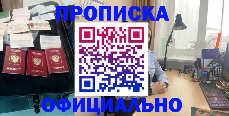 прописка для кредита в Новозыбкове