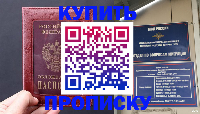найти адрес прописки в Новозыбкове