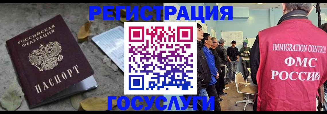 прописка для работы в Новозыбкове